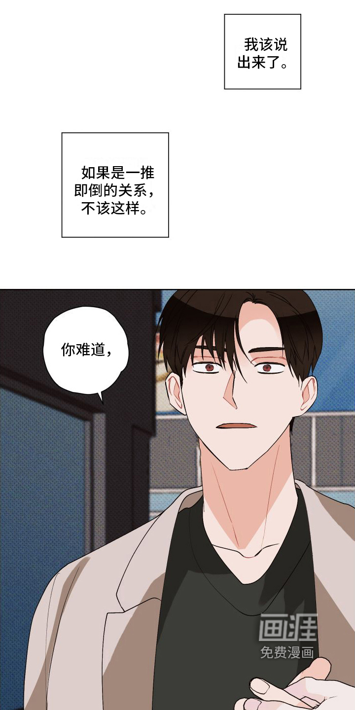 第19话18