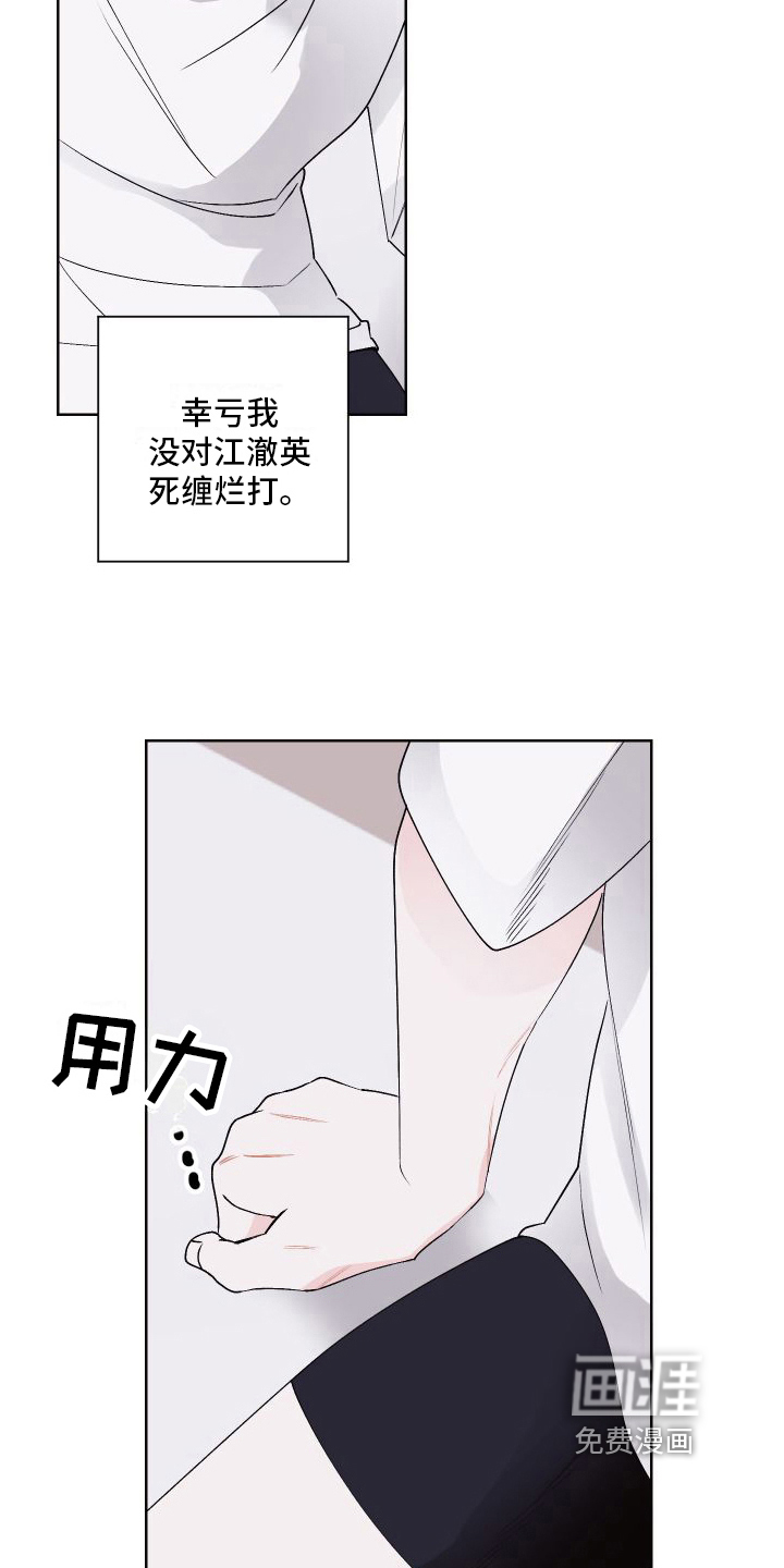 第16话10