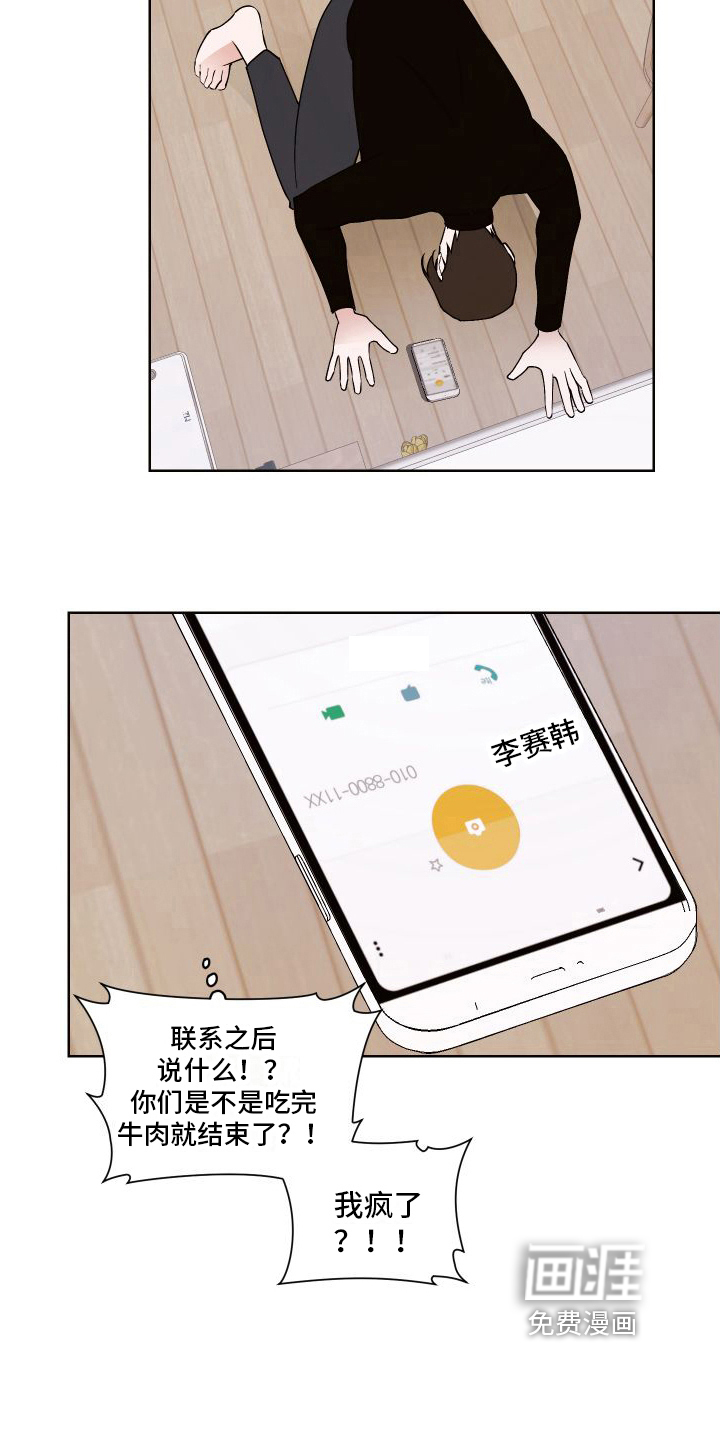 第15话9