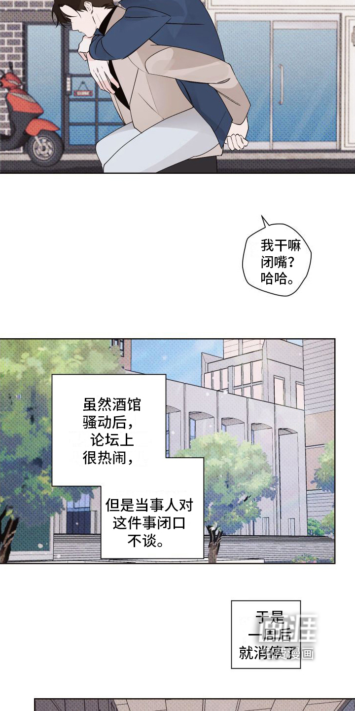 第14话1