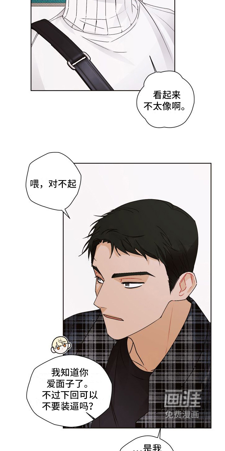 第14话14