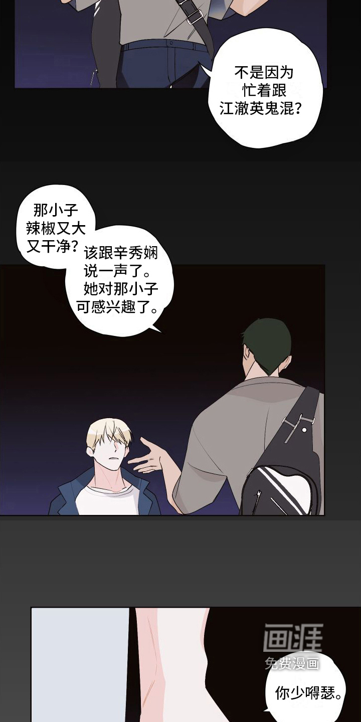 第13话3