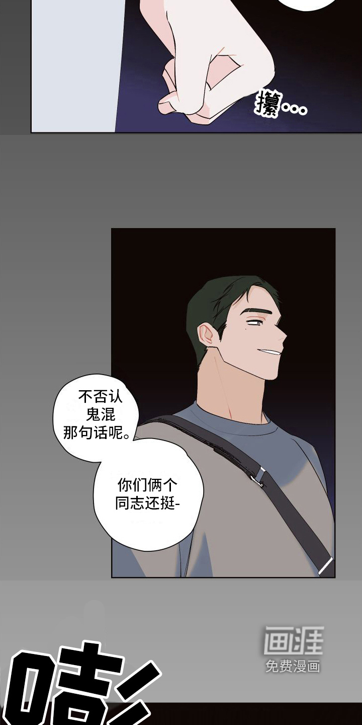 第13话4