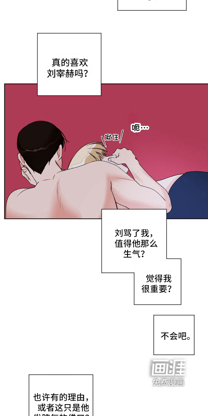 第12话2