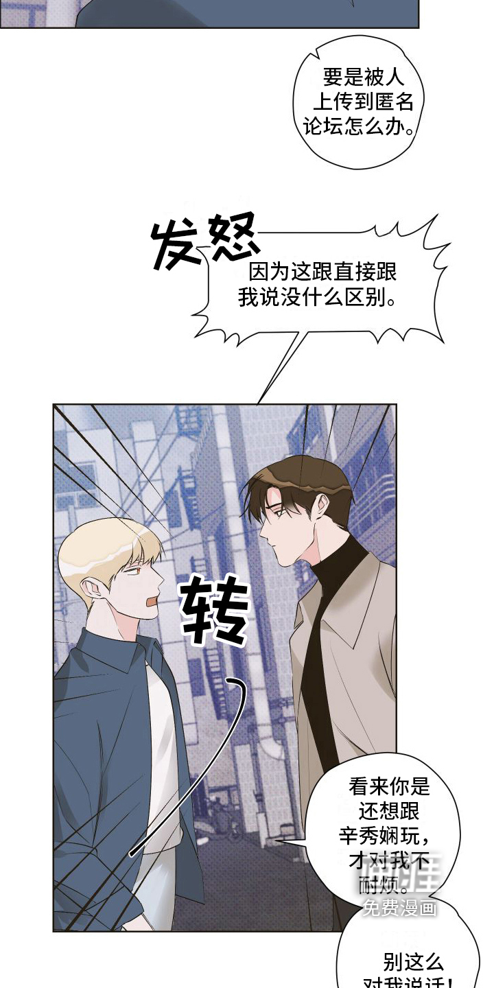 第11话7