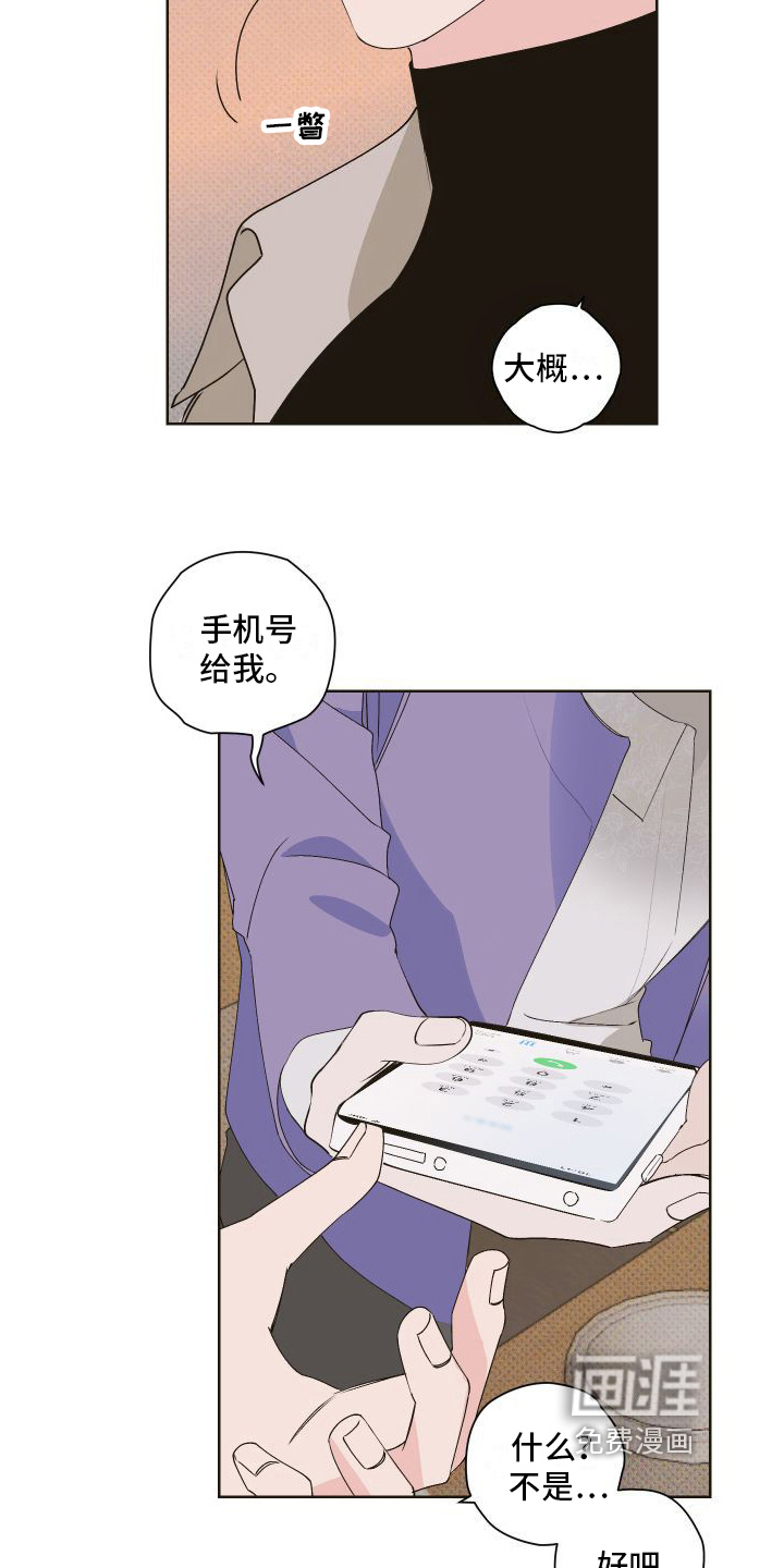 第10话14