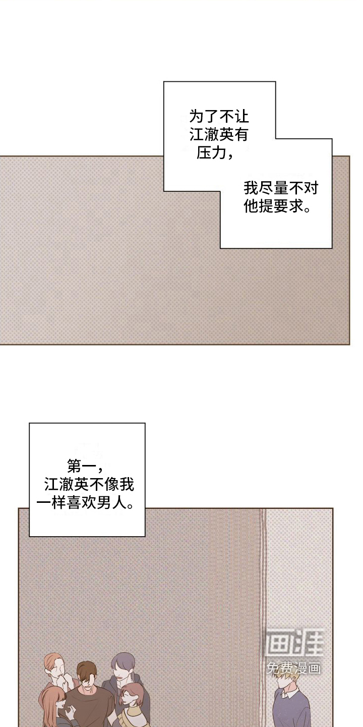 第9话4