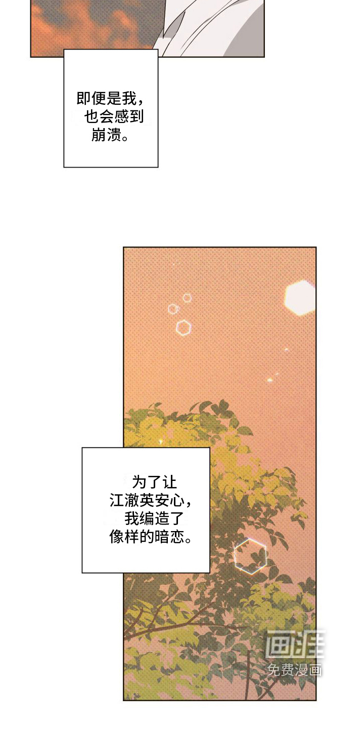 第9话7