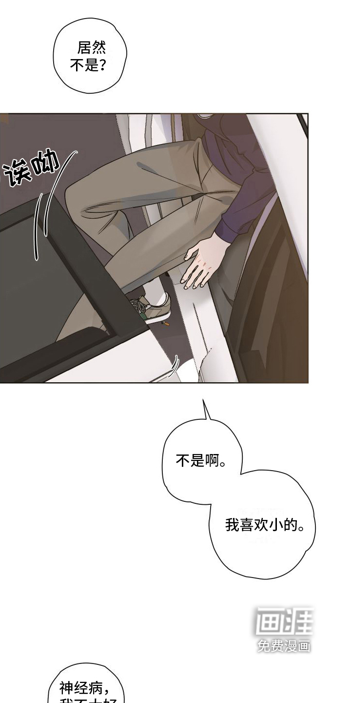 第8话8
