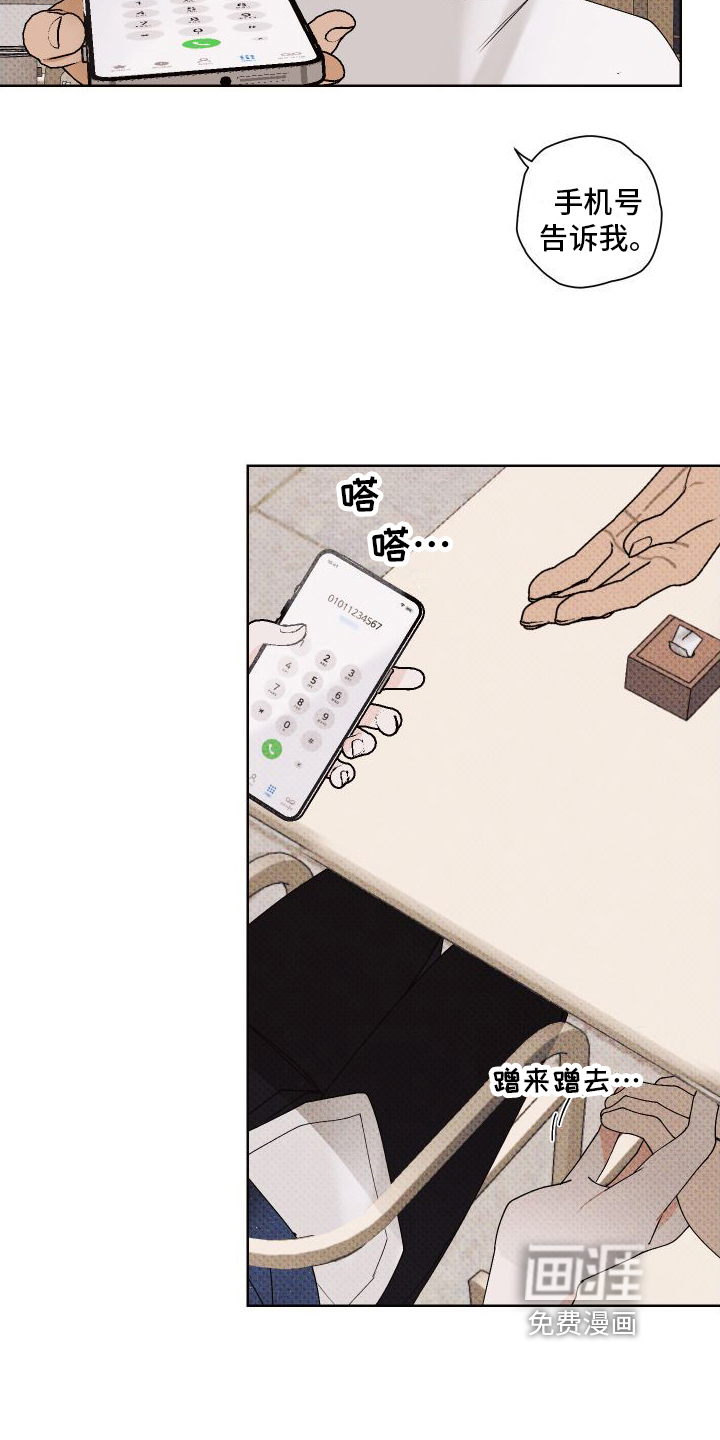 第7话14