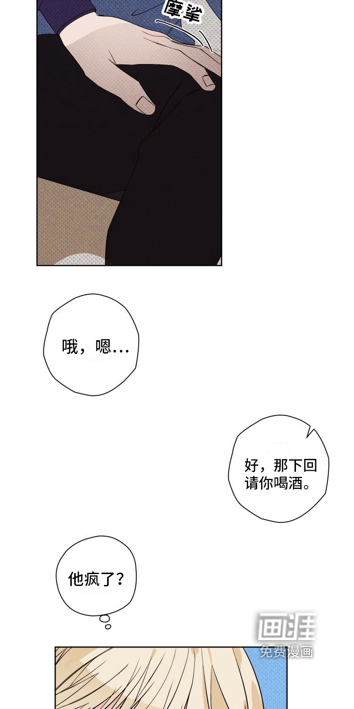 第7话5