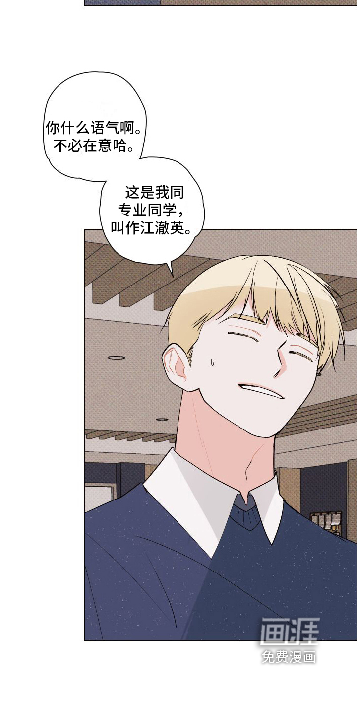 第7话8