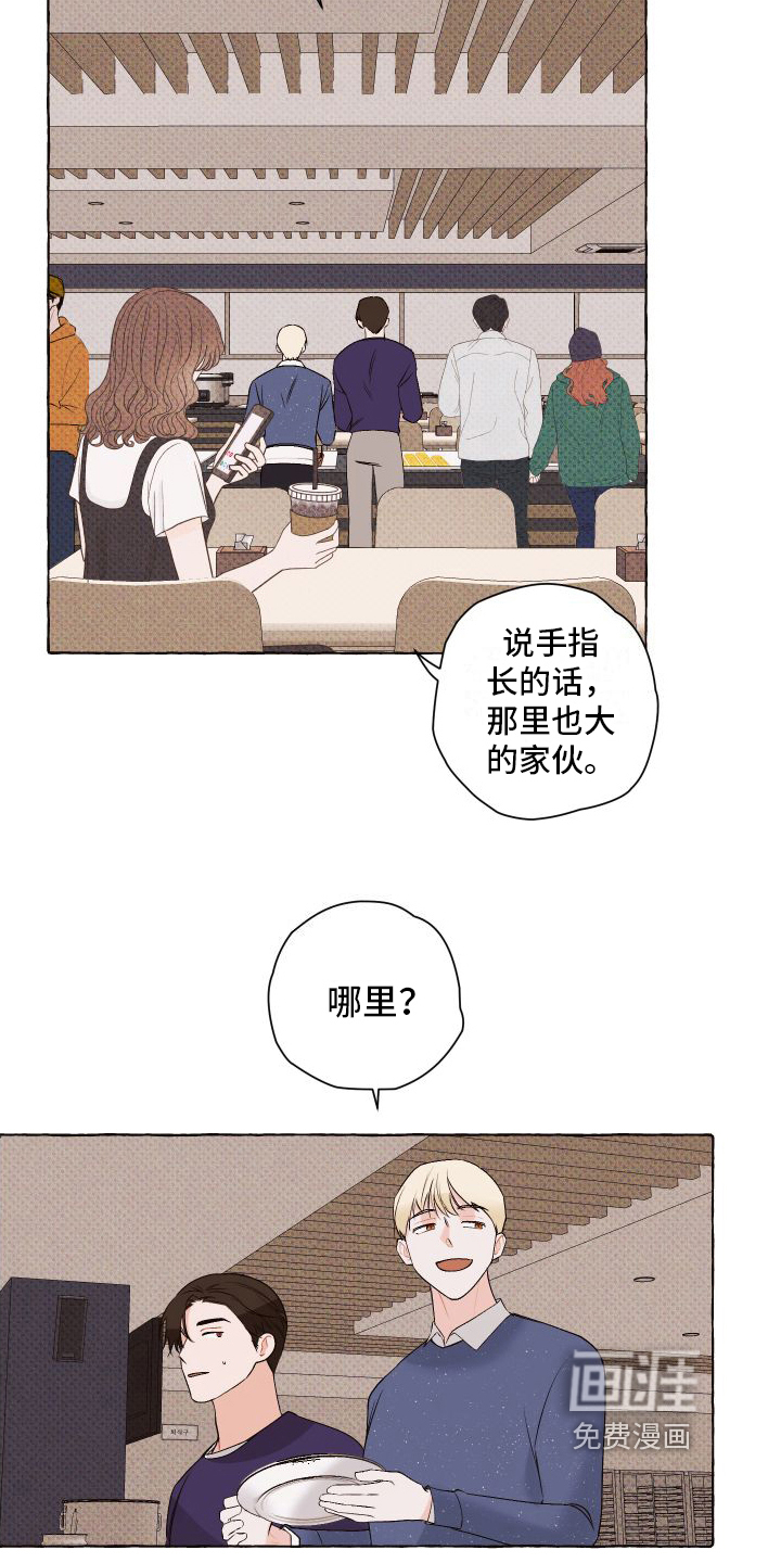 第6话10