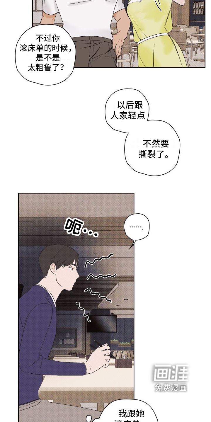 第6话17