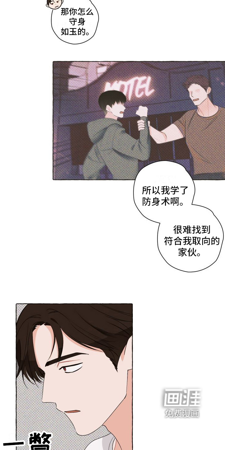 第6话3