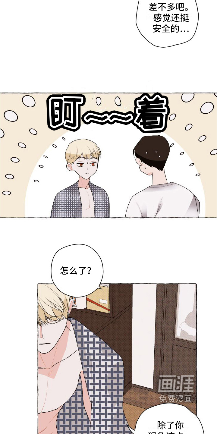 第6话5