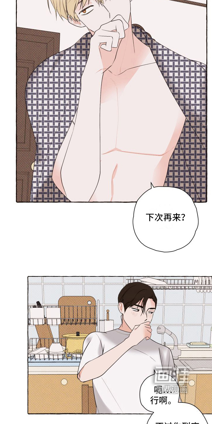 第6话7