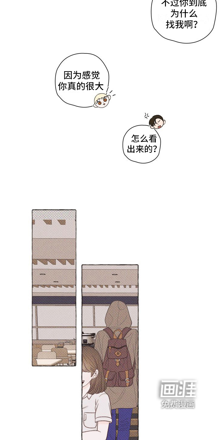 第6话8