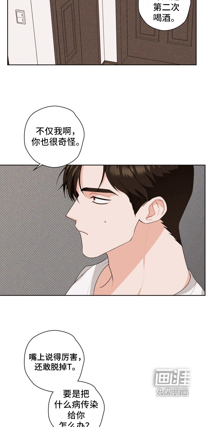 第5话13