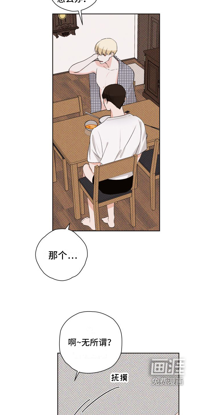 第5话14