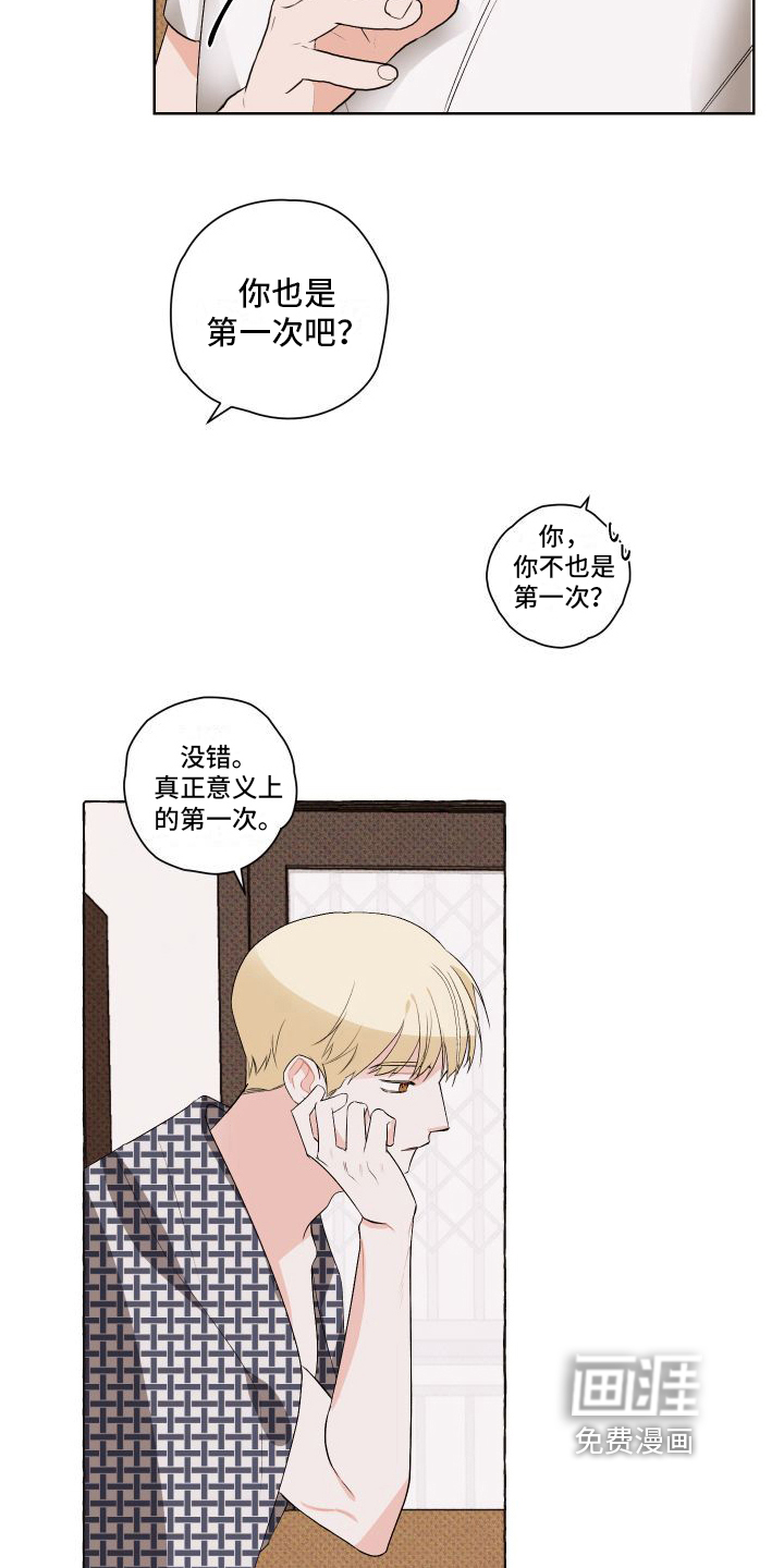 第5话16