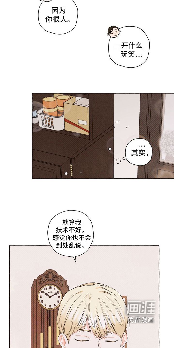 第5话18