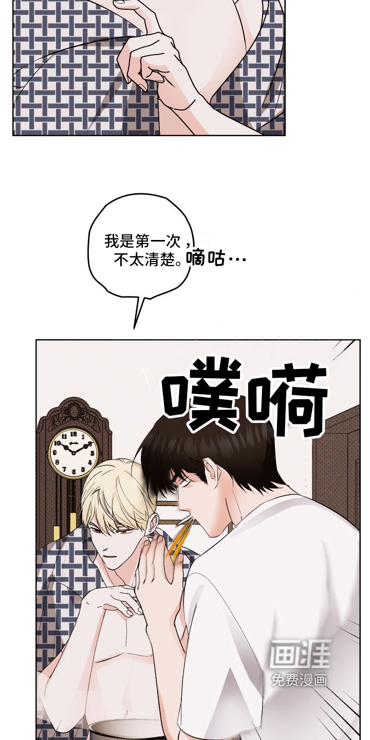 第5话8