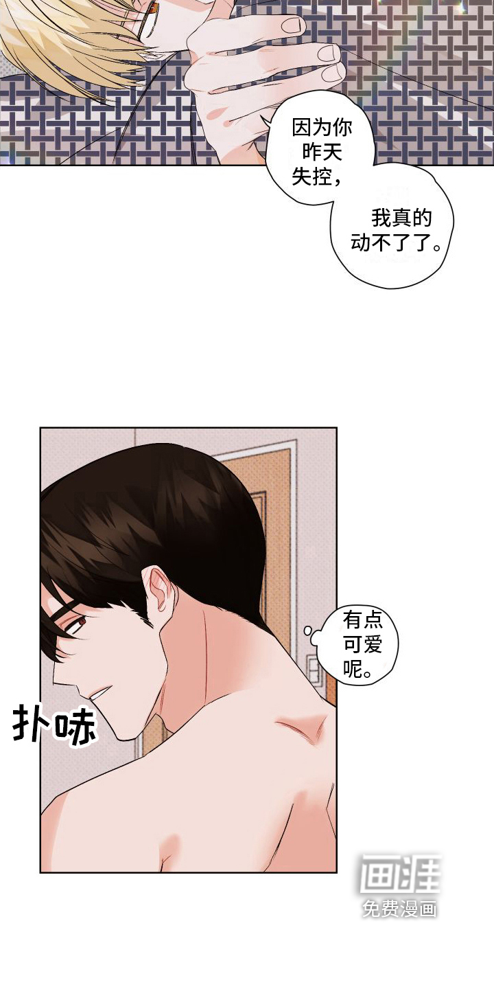 第4话11