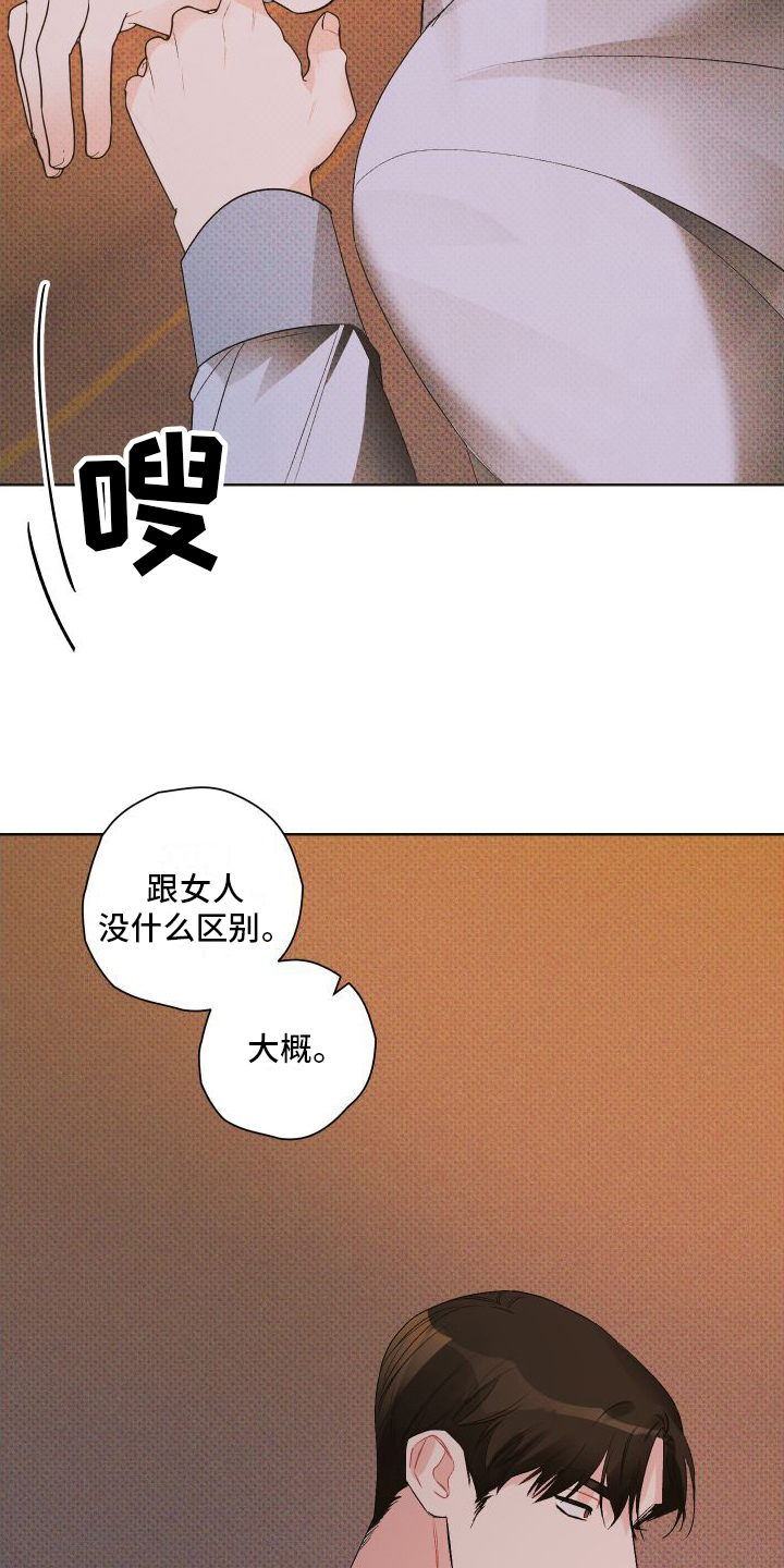 第3话7