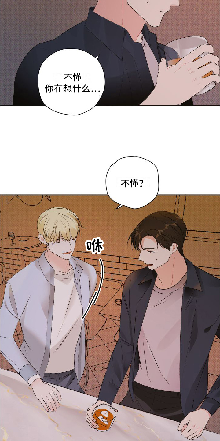 第3话8