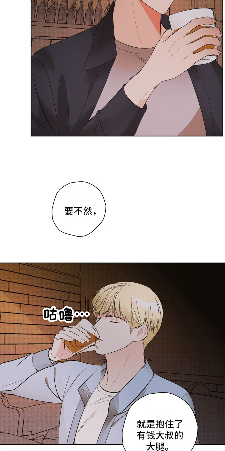 第2话17