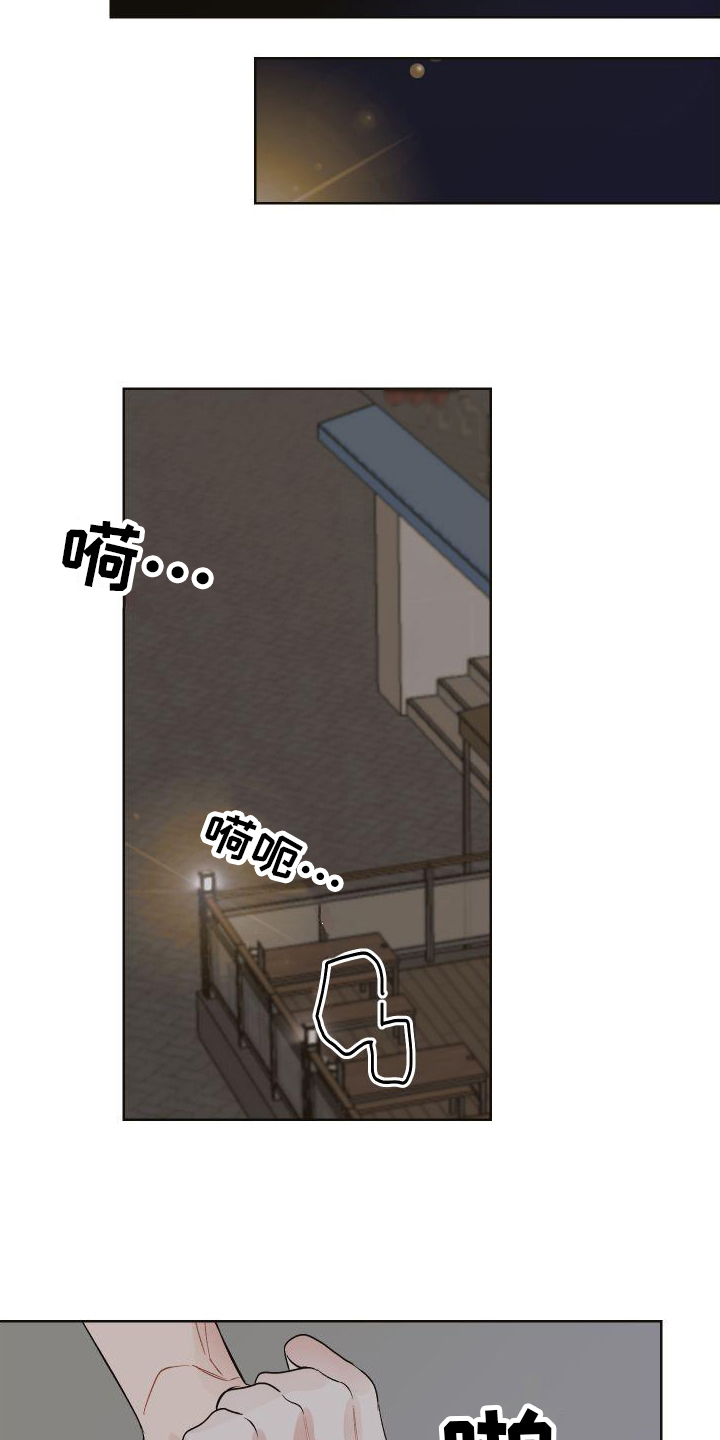 第2话3