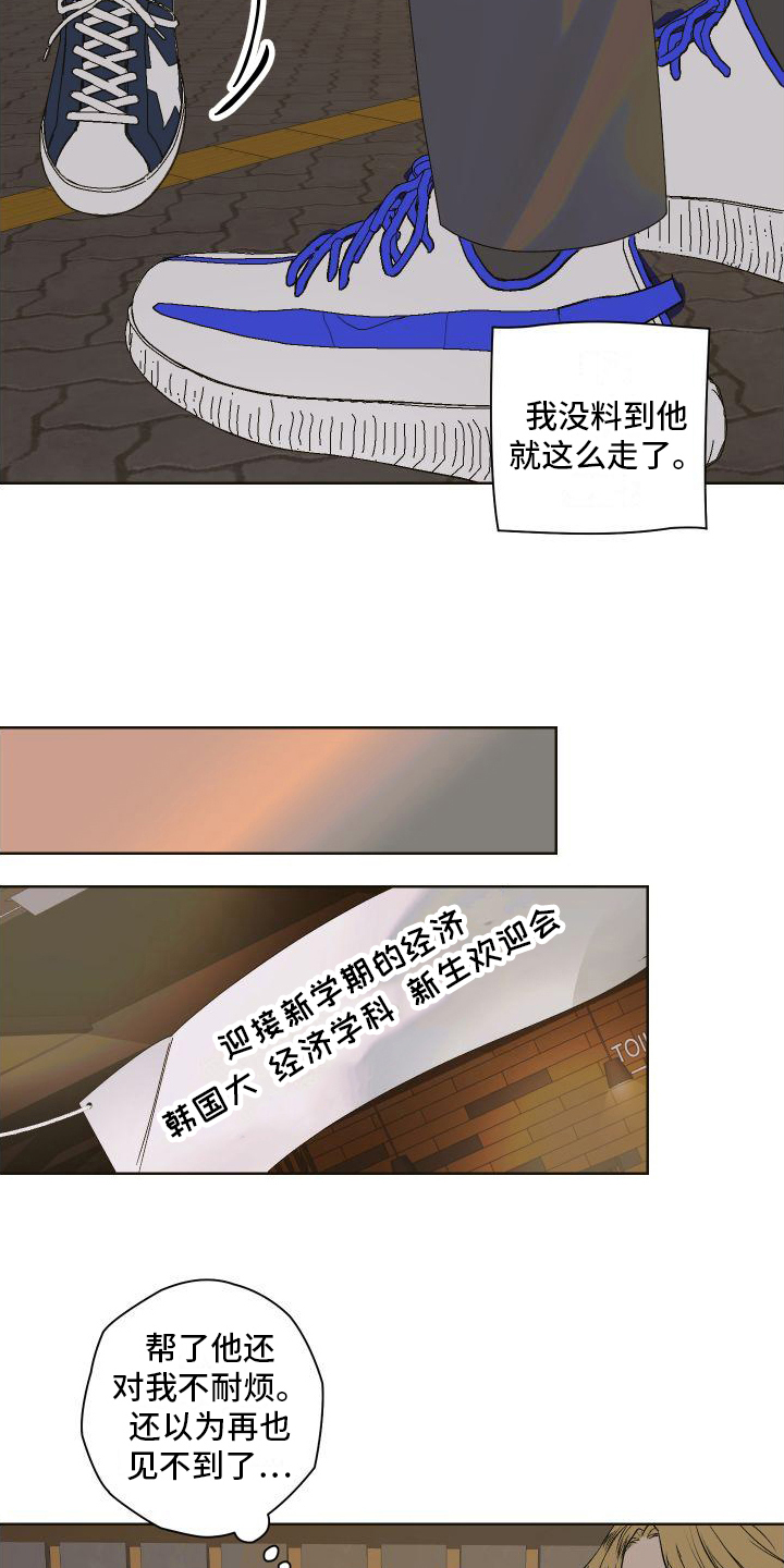 第2话8