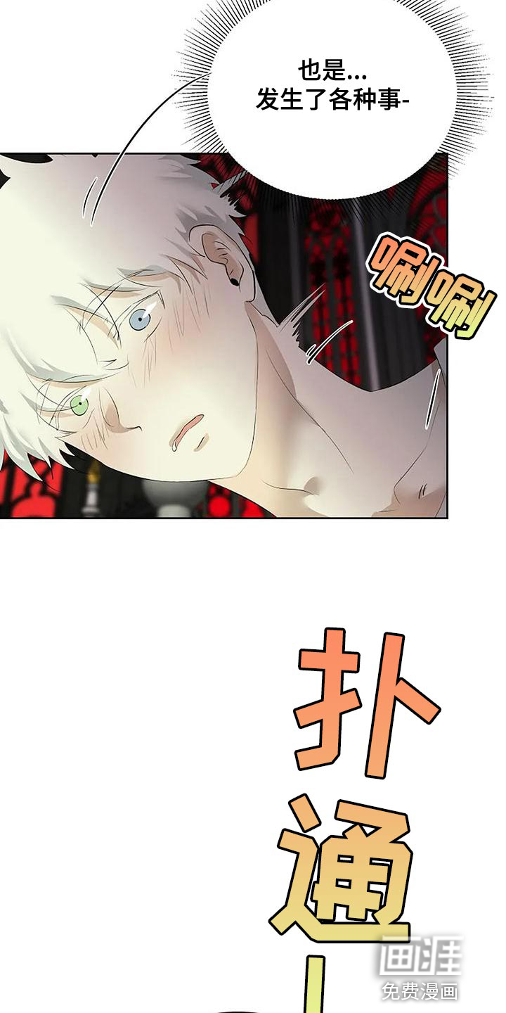 第85话2