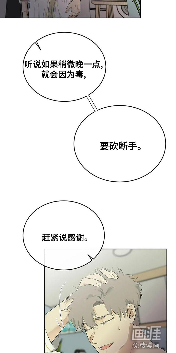 第85话21