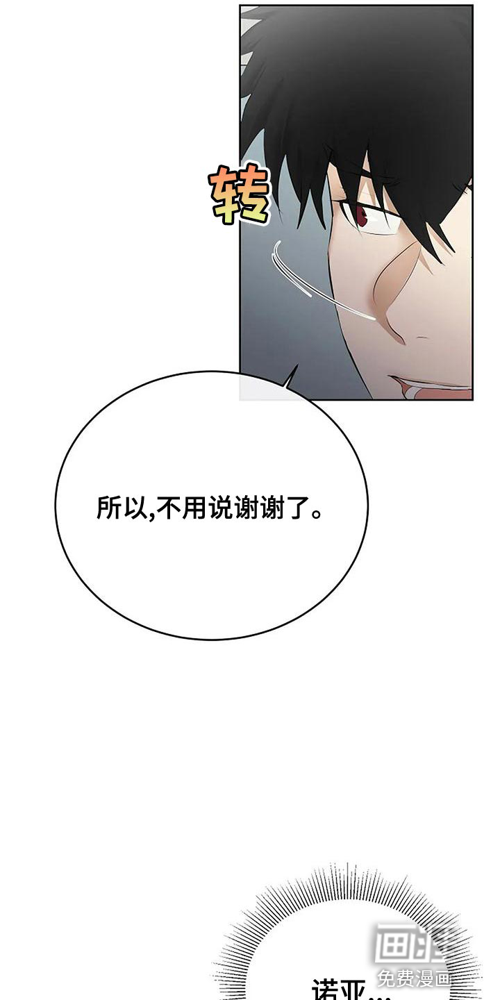 第85话29