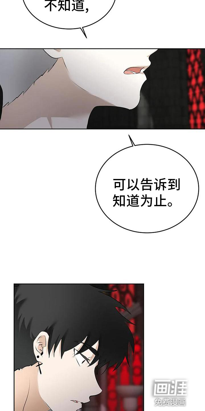 第83话20
