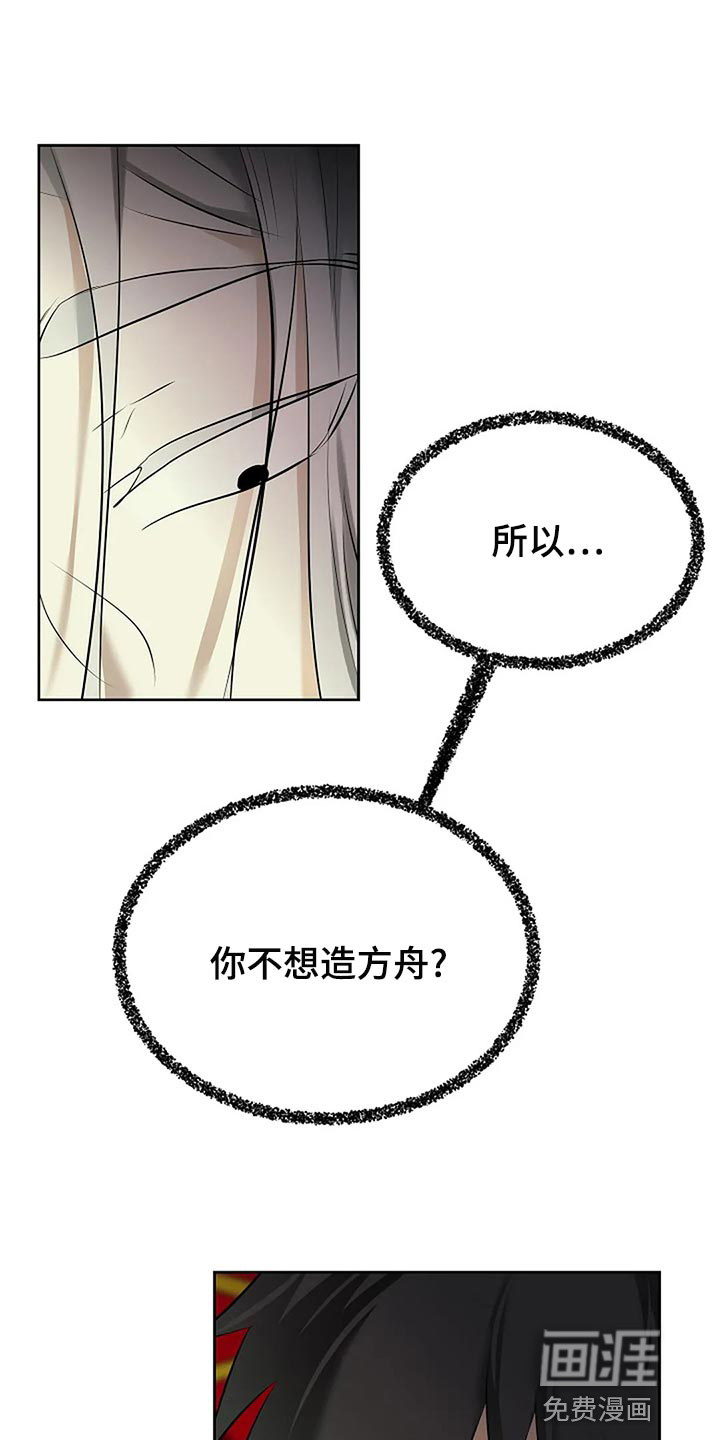 第82话13