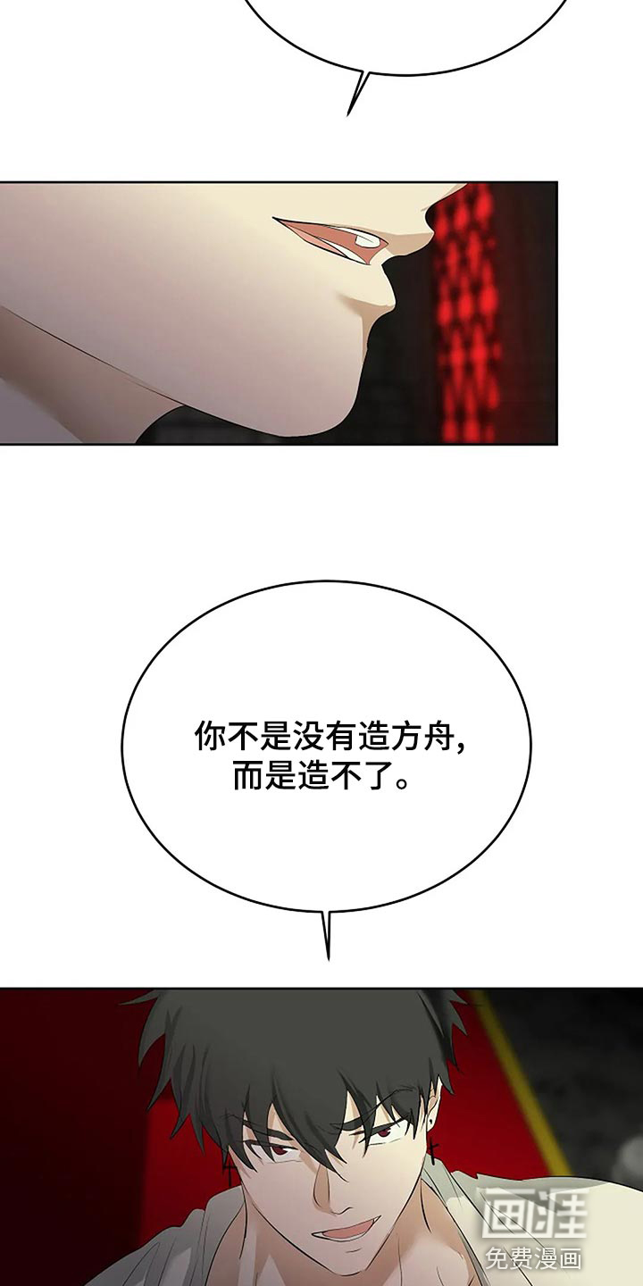 第82话8
