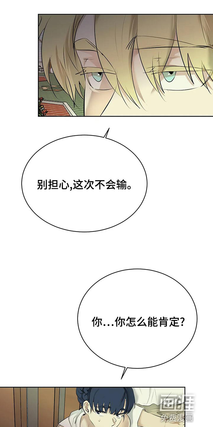 第79话4