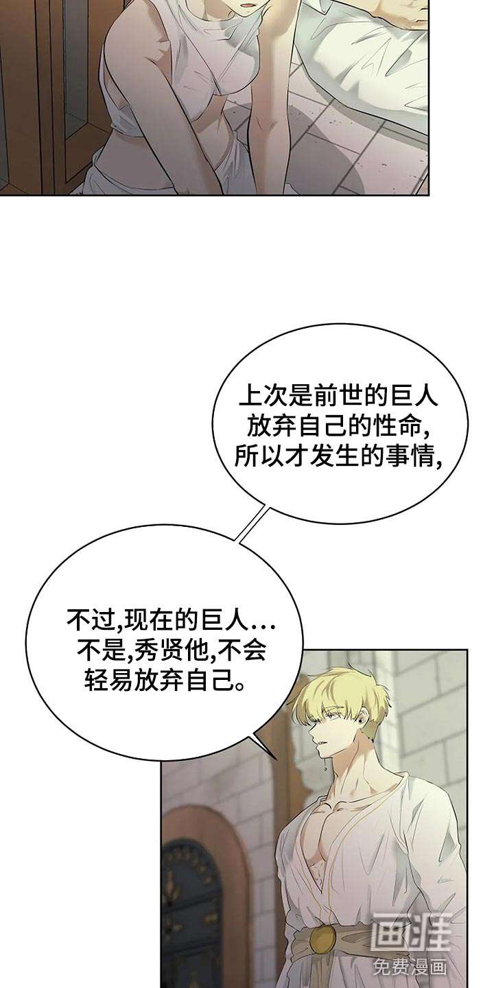 第79话5