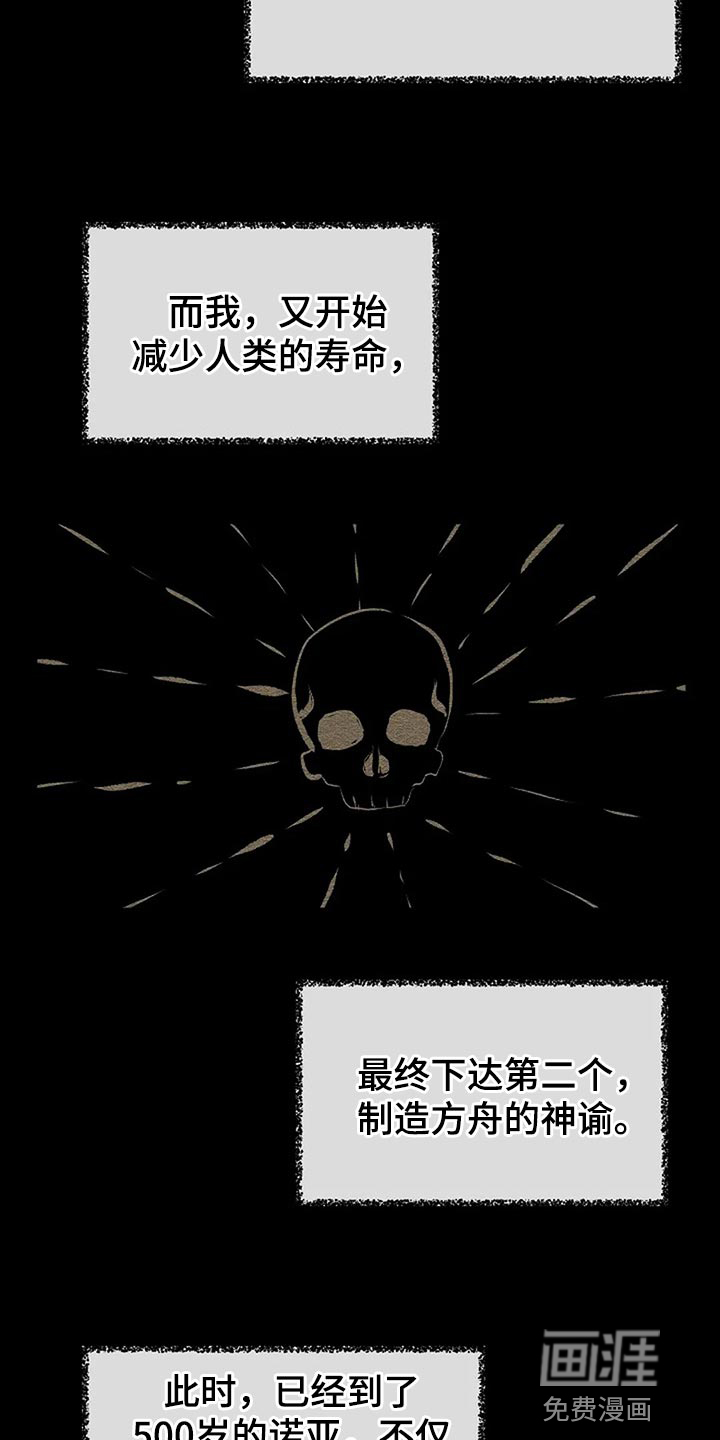 第78话8