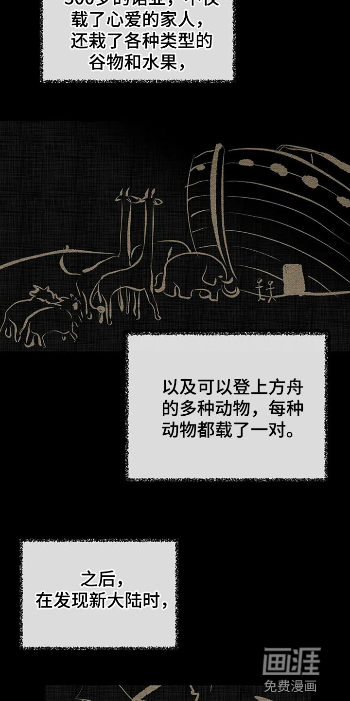 第78话9