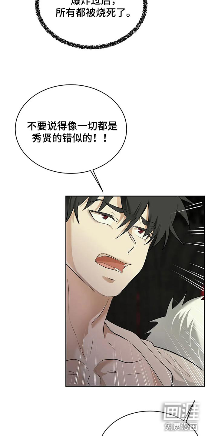第77话12