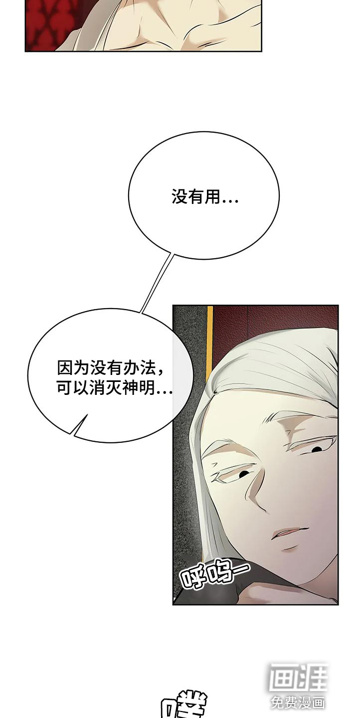 第77话21