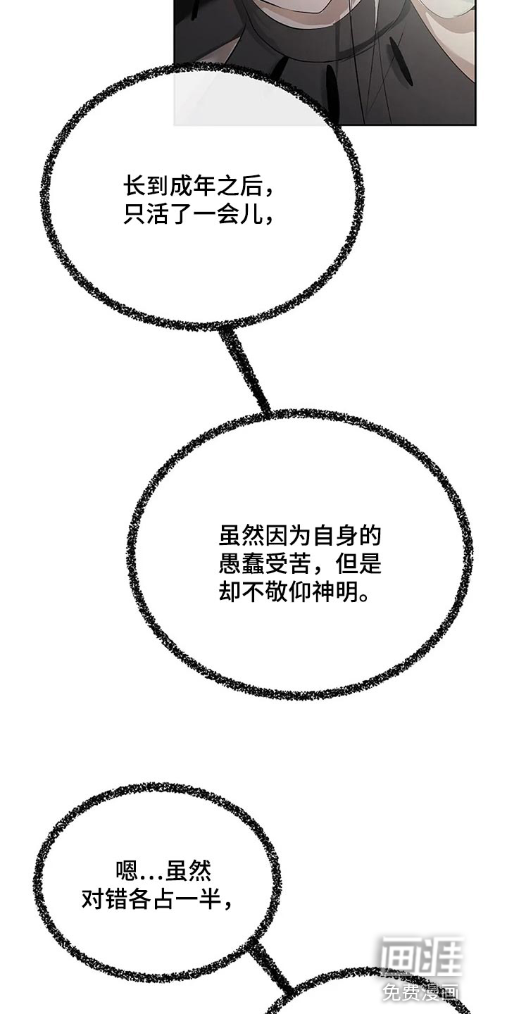 第77话6