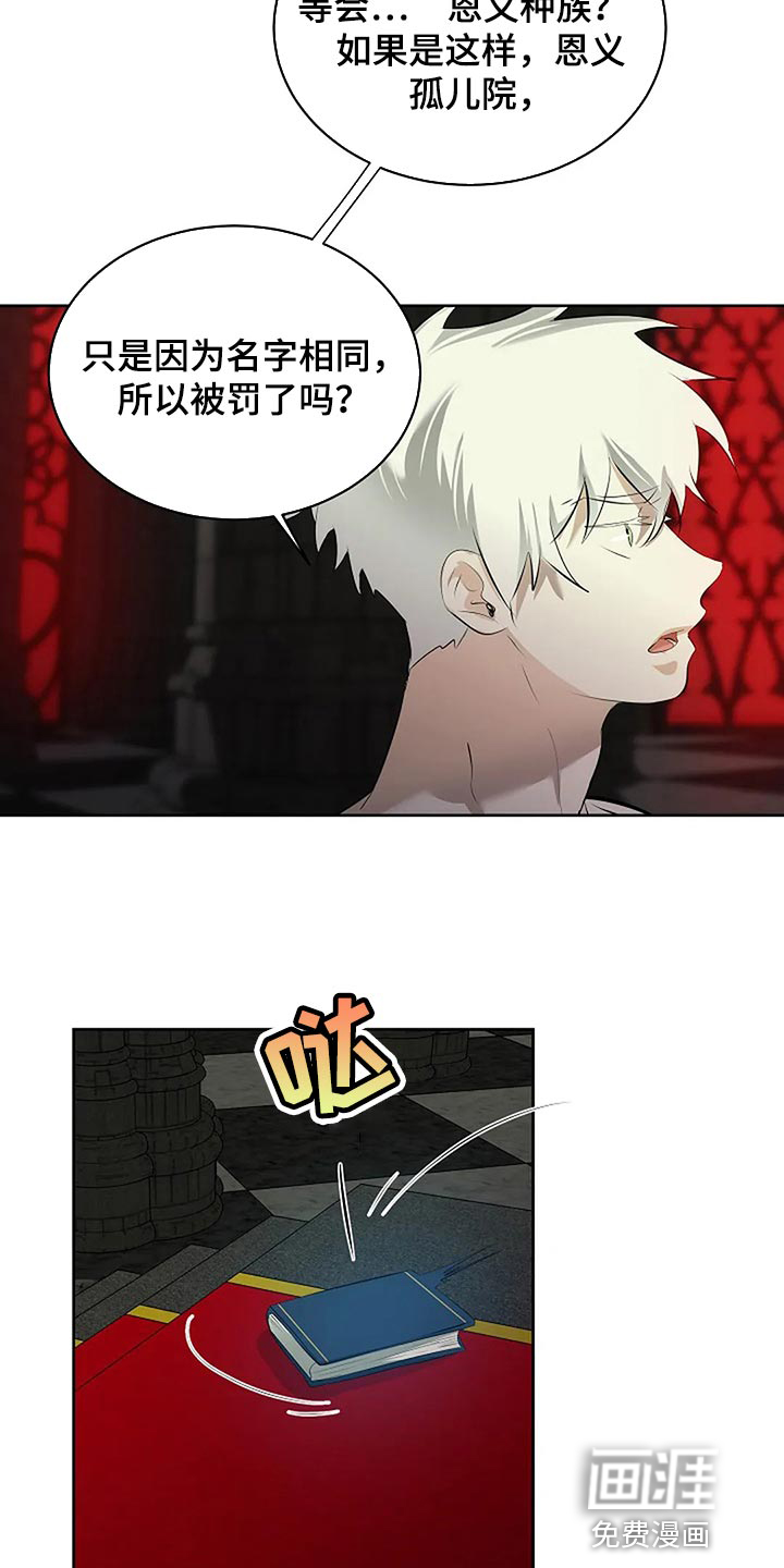 第77话9