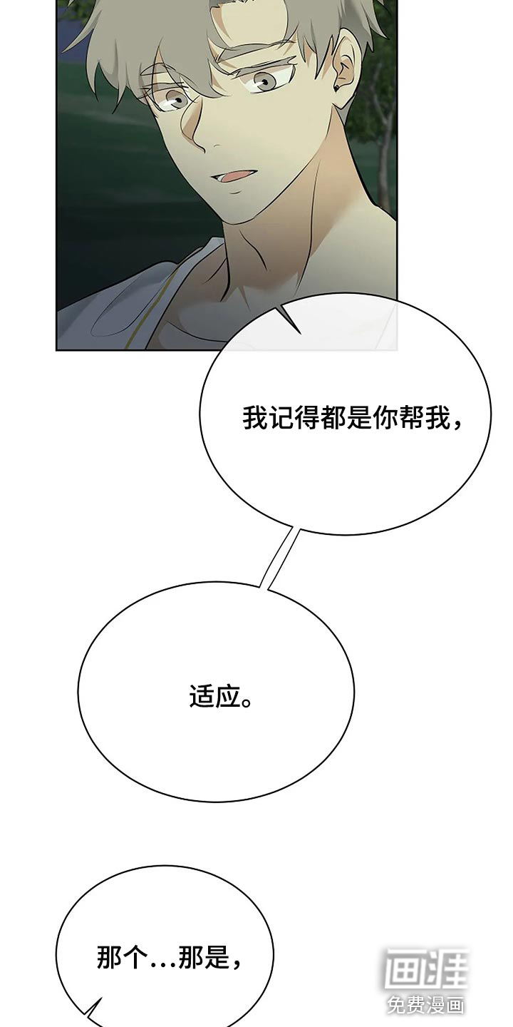 第75话19