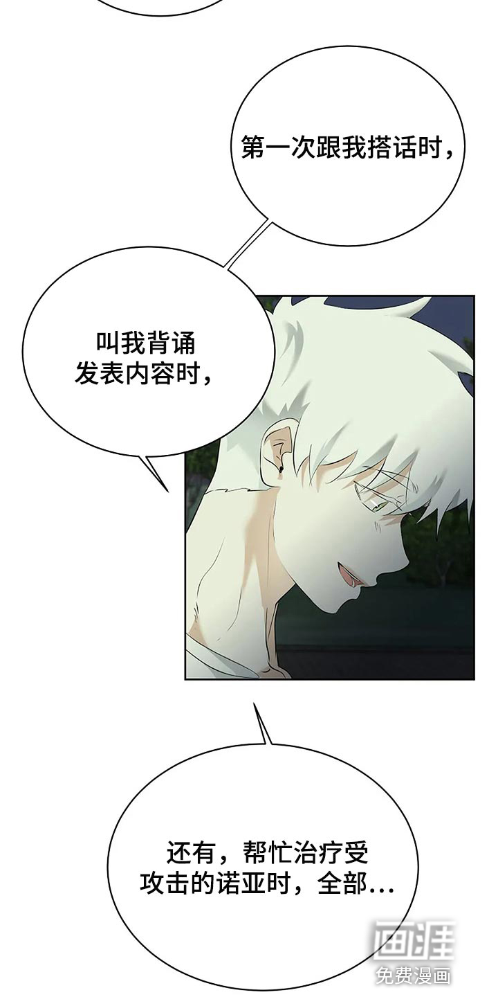 第75话20