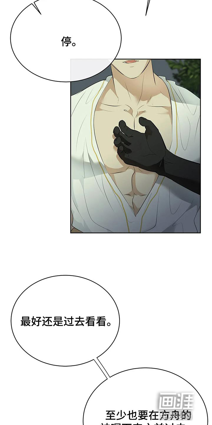 第75话25